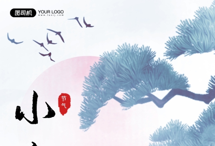 小寒節(jié)日節(jié)氣古風(fēng)云霧繚繞風(fēng)景手機(jī)海報(bào)