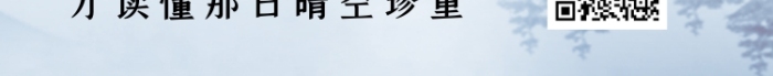 小寒節(jié)日節(jié)氣古風(fēng)云霧繚繞風(fēng)景手機(jī)海報(bào)