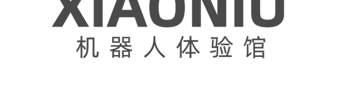 小牛機(jī)器人體驗(yàn)館教育LOGO