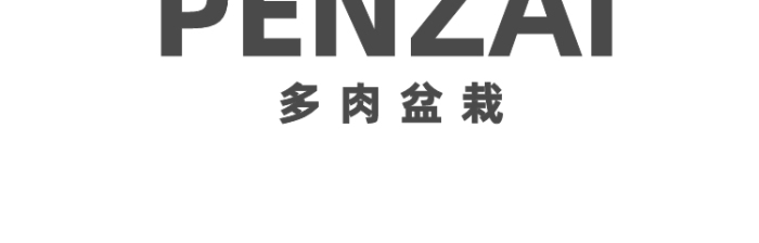 盆栽多肉植物花卉市場(chǎng)LOGO