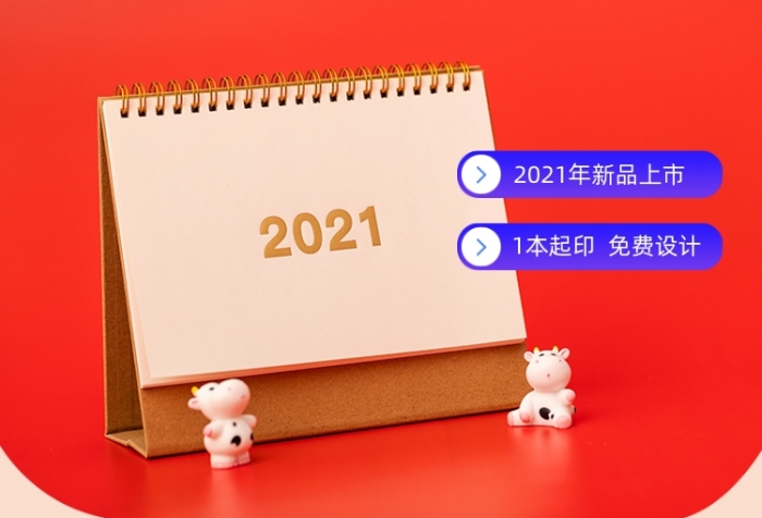 牛年2010企業(yè)臺(tái)歷工廠定制主圖直通車