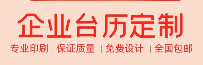 牛年2010企業(yè)臺(tái)歷工廠定制主圖直通車