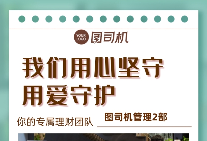 金融團(tuán)隊(duì)社交名片簡(jiǎn)約風(fēng)標(biāo)簽手機(jī)海報(bào)