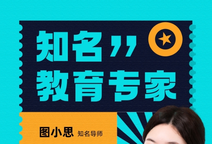 教育專家社交名片宣傳手機(jī)海報(bào)