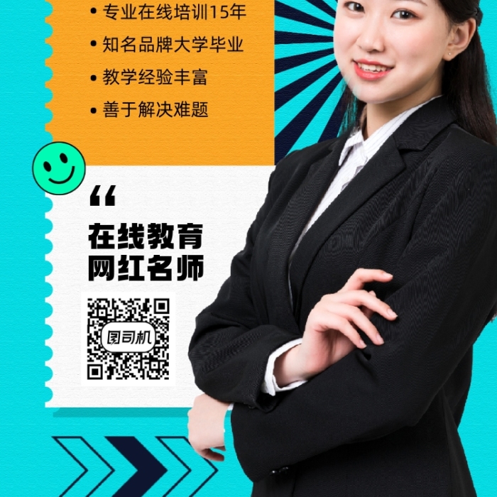 教育專家社交名片宣傳手機(jī)海報(bào)