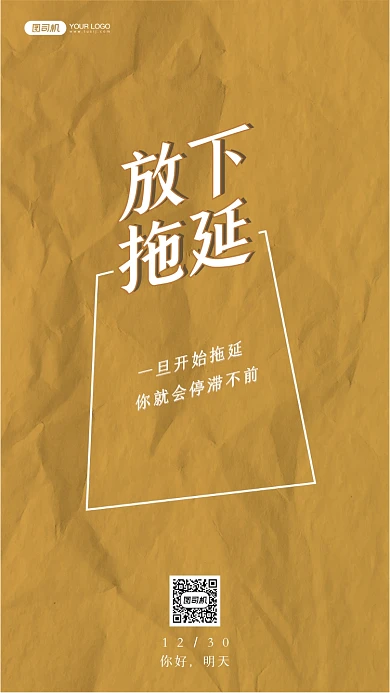 早安励志黄色纸质感系列日签手机海报