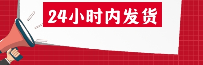 店鋪開工季通用快遞說明主圖