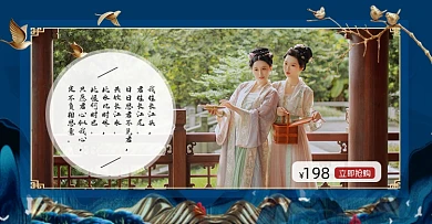 中国风汉服古装女装海报banner