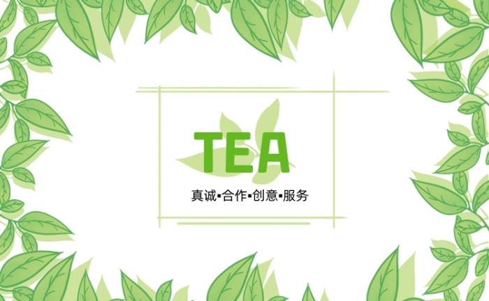 茶葉茶藝綠色名片