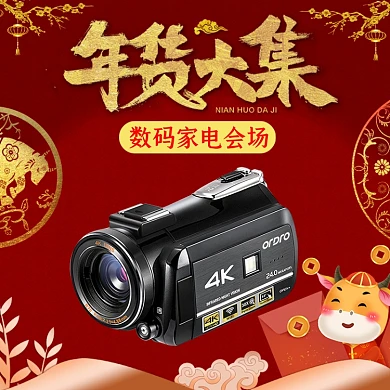 中国风牛年红色年货节数码家电主图