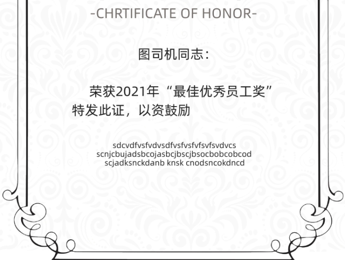 優(yōu)秀員工復(fù)古簡(jiǎn)單邊框大氣榮譽(yù)證書(shū)