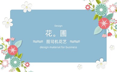 鮮花店花坊店鋪名片