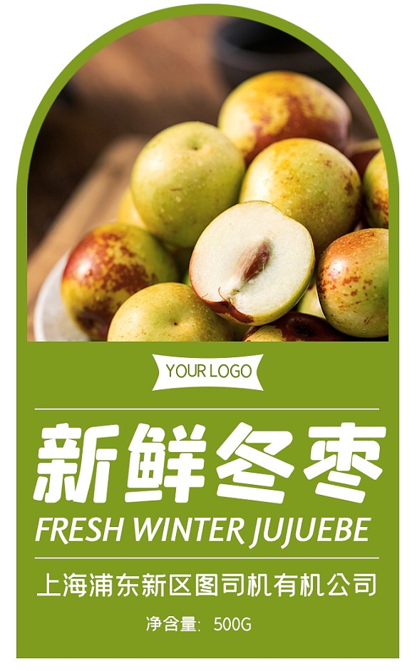 冬棗冬季水果綠色食物包裝標(biāo)簽不干膠