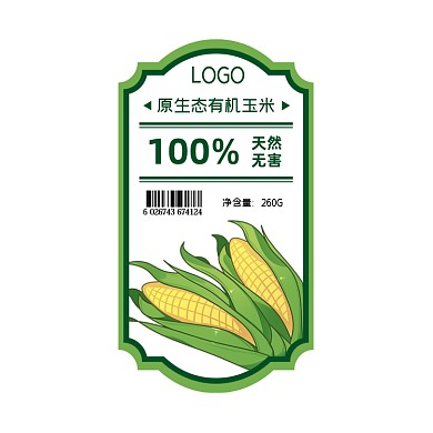 玉米蔬果綠色超市食品包裝標(biāo)簽不干膠