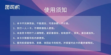 企业会员卡创意便携商务卡套
