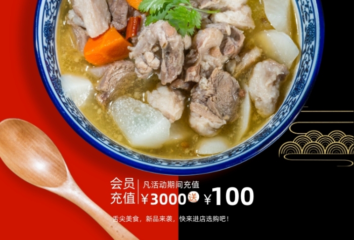 羊肉砂鍋冬季美食攝影印刷海報(bào)