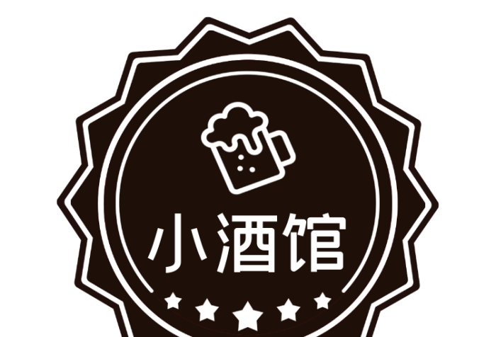 酒館簡約風黑棕色飲品包裝標簽不干膠