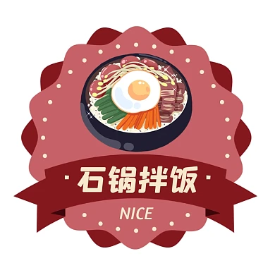 石锅拌饭餐饮店外卖食品标签不干胶