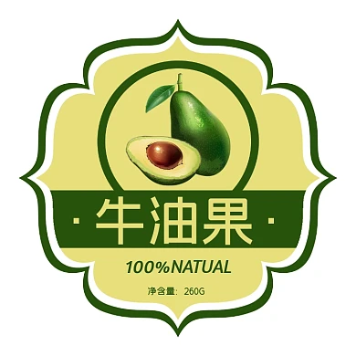 牛油果鳄梨绿色食品包装标签不干胶