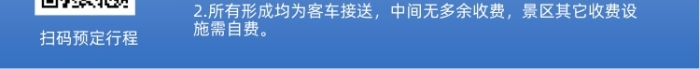 魅力東北旅行大氣簡約手機(jī)海報(bào)