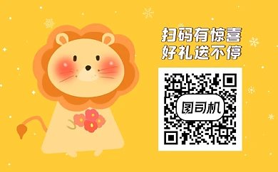 扫码有惊喜卡通黄色标签不干胶