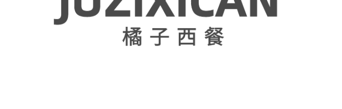 橘子西餐廳創(chuàng)意西餐叉子LOGO