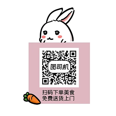 餐饮外卖卡通食品标签不干胶