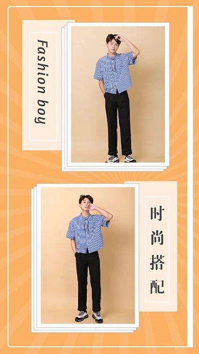 时尚搭配小清新人物拼图文章配图