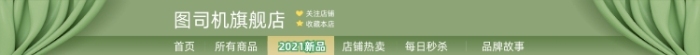 幕布簾子通用日常簡約綠色清新店招