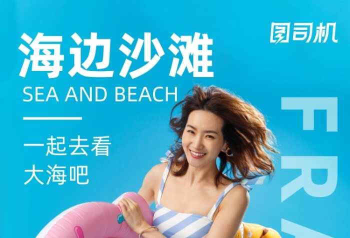 海南三亞海邊五日游藍(lán)色攝影圖手機(jī)海報(bào)