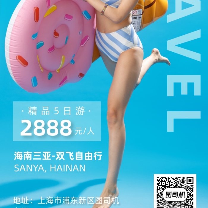 海南三亞海邊五日游藍(lán)色攝影圖手機(jī)海報(bào)