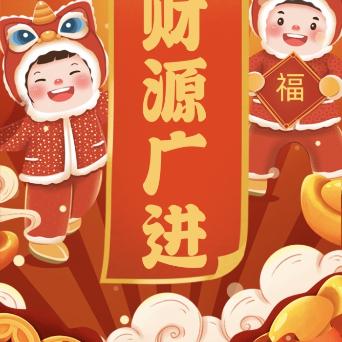 春節(jié)喜慶燈籠元寶新年許愿祝福簽