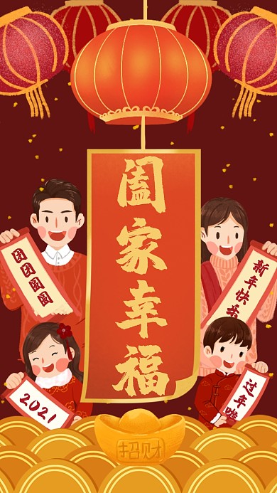 春節(jié)喜慶燈籠元寶新年許愿祝福簽節(jié)日