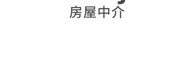 房產(chǎn)中介房屋買賣物業(yè)建筑LOGO