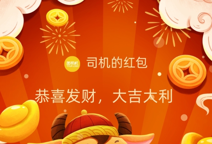2021元寶卡通牛插畫金幣微信紅包封面