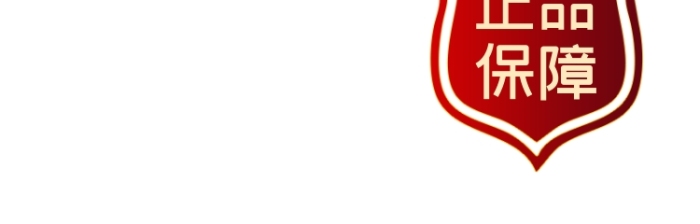 正品保障紅色盾牌簡約主圖圖標(biāo)