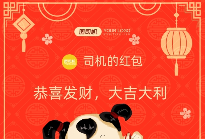 卡通福娃燈籠祥云背景微信紅包封面