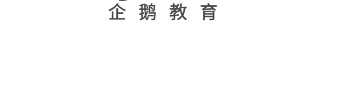 企鵝教育早教在線輔導(dǎo)LOGO