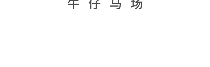 馬場賽馬牛仔草場馬匹LOGO