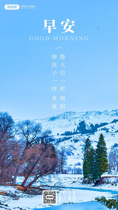 雪山冰河摄影摄影手机海报日签月签