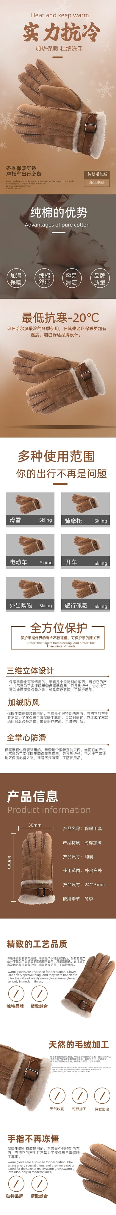 冬季手套保暖抗寒骑行产品详情页