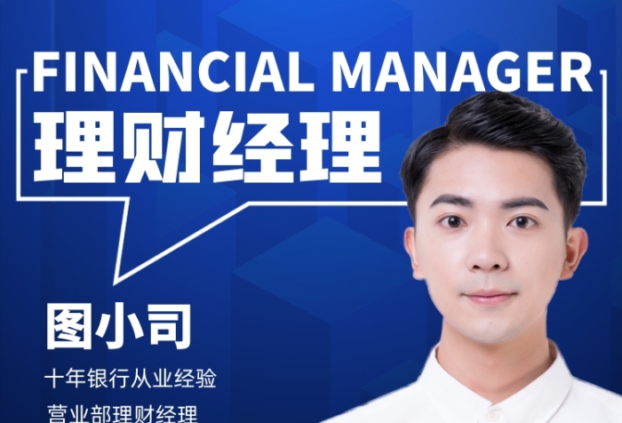 理財經(jīng)理社交名片商務(wù)手機海報