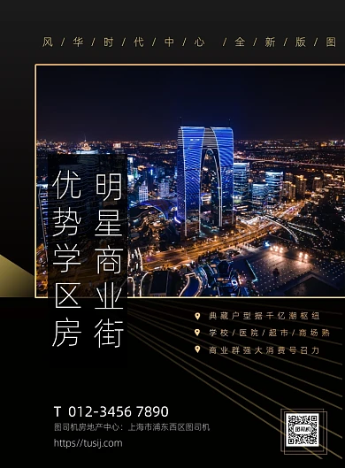 学区房开盘商务风优惠活动宣传印刷海报