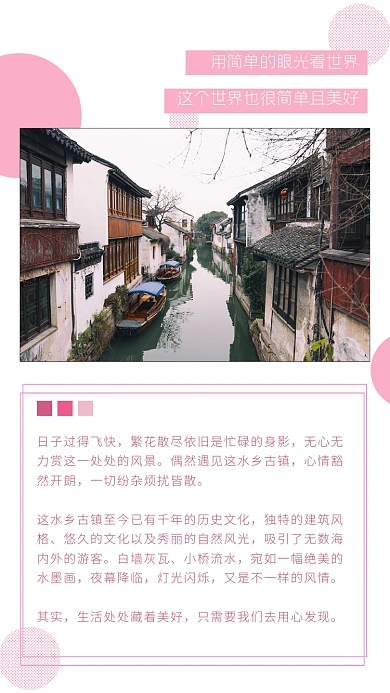 文艺清新日系公众号竖版配图