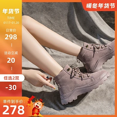 暖冬年货节女靴马丁靴潮流主图直通车
