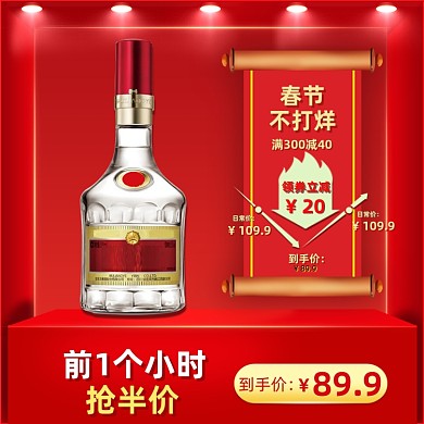 過年不打烊白酒紅色立體展柜主圖直通車