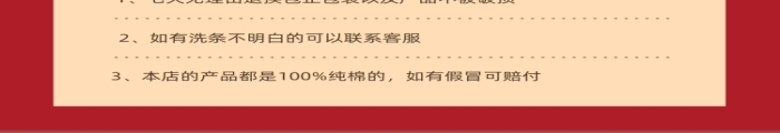 過年不打烊本命年紅色男士內(nèi)褲詳情頁