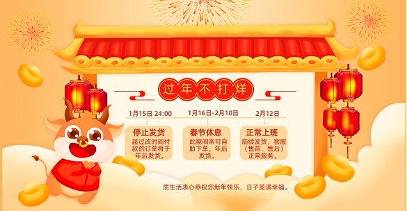 過年不打烊橙色門樓店鋪公告電商海報