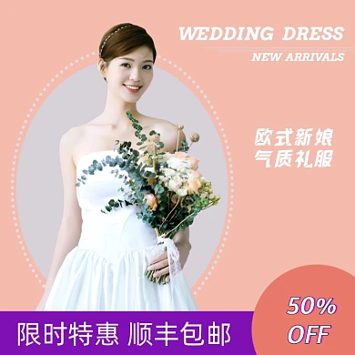 婚纱欧式新娘礼服伴娘服主图直通车