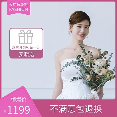 婚礼婚庆婚纱紫色浪漫清新主图直通车